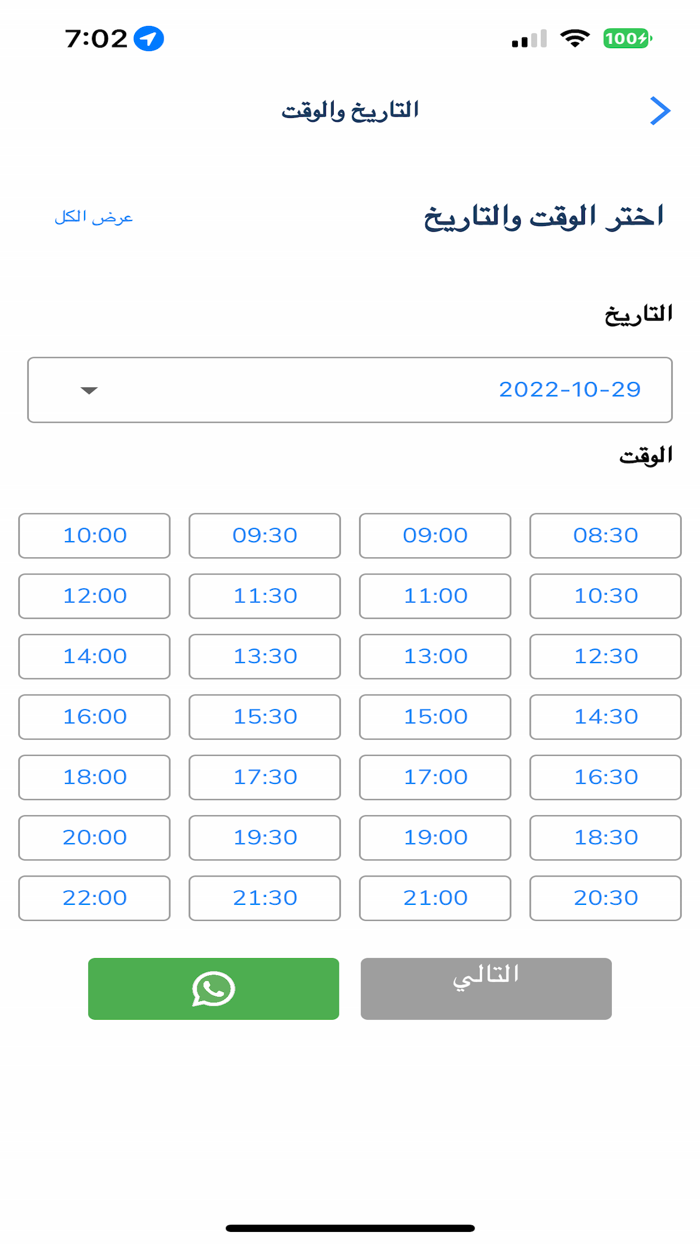 Eyadety عيادتي