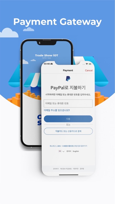 Trade Show iOT Screenshot