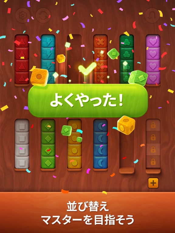 Colorwood Sort パズルゲームのおすすめ画像6