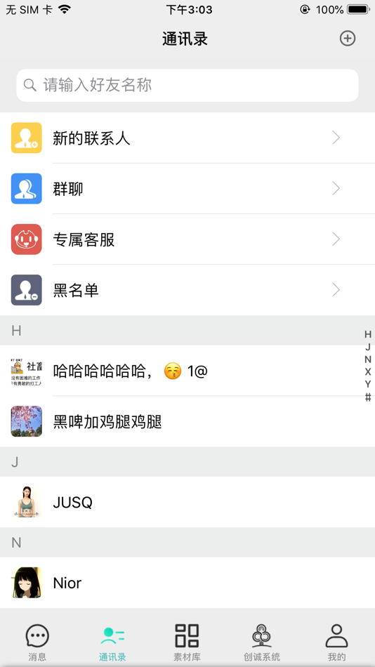 #2. 优艾旺旺 (iOS) 由: 浙江娅茜网络科技有限公司