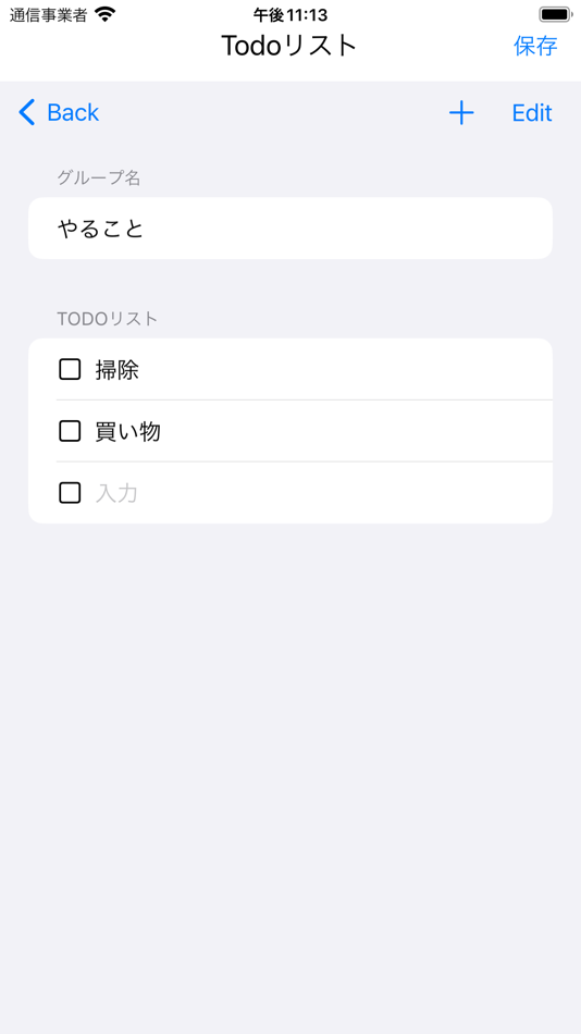 #1. ToDoリスト グループ (iOS) 由: Risako Asai