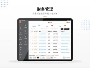 店掌柜ERP(HD) screenshot #4 for iPad