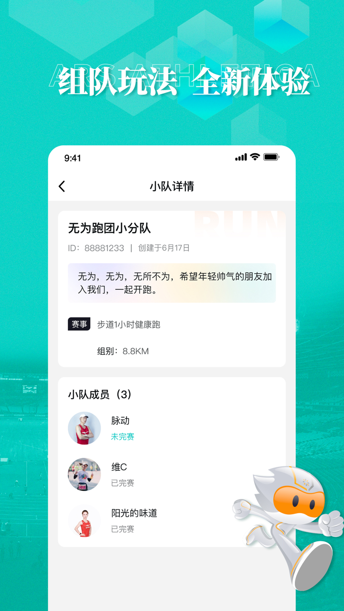 数字心动-跑遍中国马拉松赛事线上报名