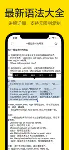 英语语法-初高中必考语法 screenshot #3 for iPhone