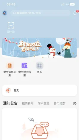 Game screenshot e享电院 hack