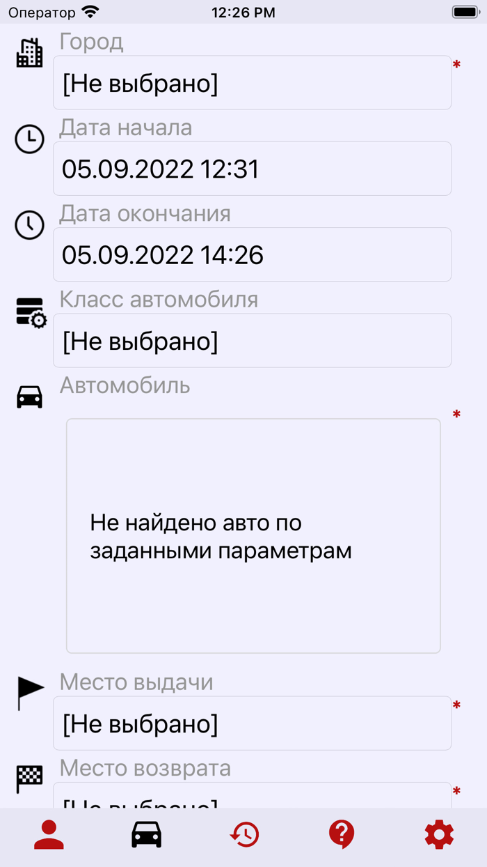 Arsenal - car rental