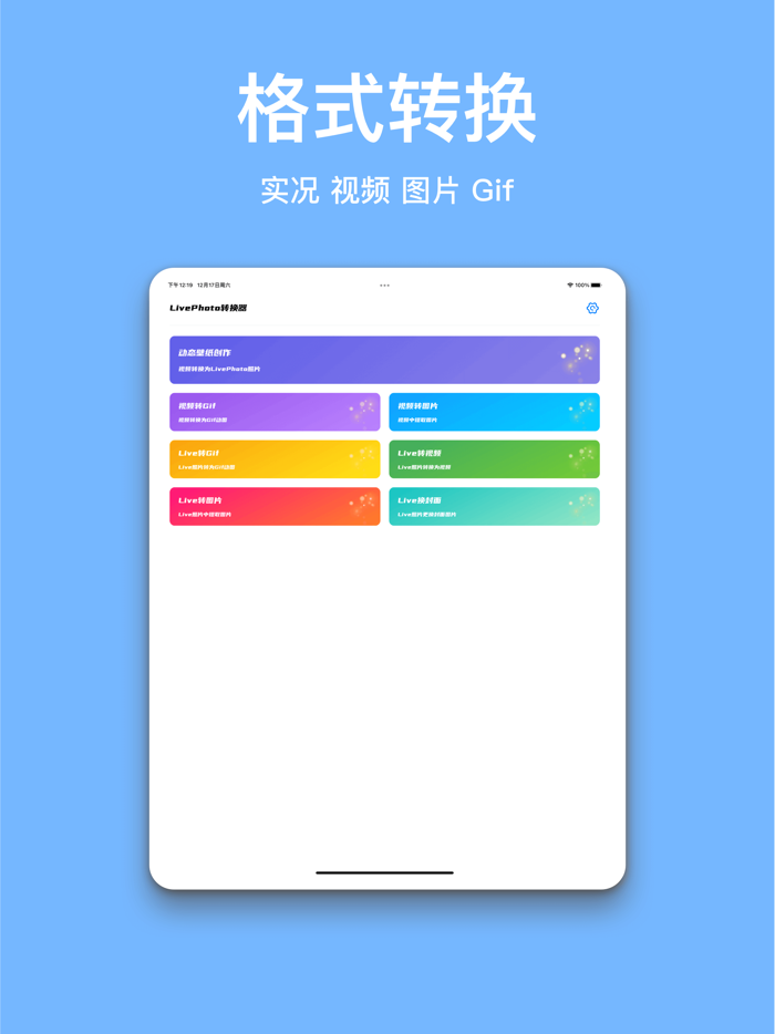 Live Photo - 动态壁纸制作器