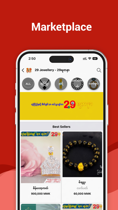 29 Jewellery Screenshot