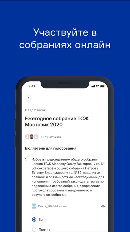 УК ПЖРЭУ screenshot-4