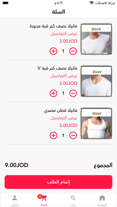 al kour underwear Screenshot