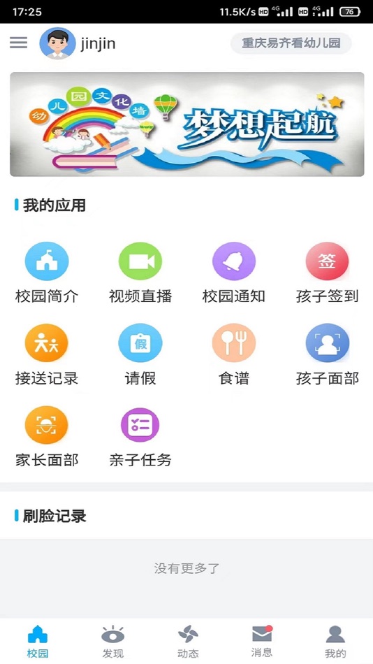 #1. 童之盾家长 (iOS) โดย: 小华 曾