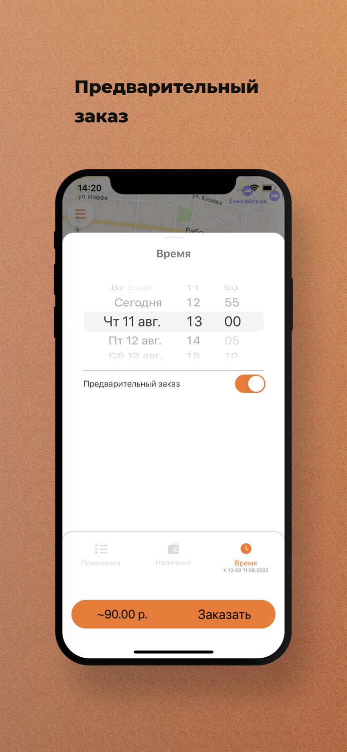 Bi-Bi Заказ такси