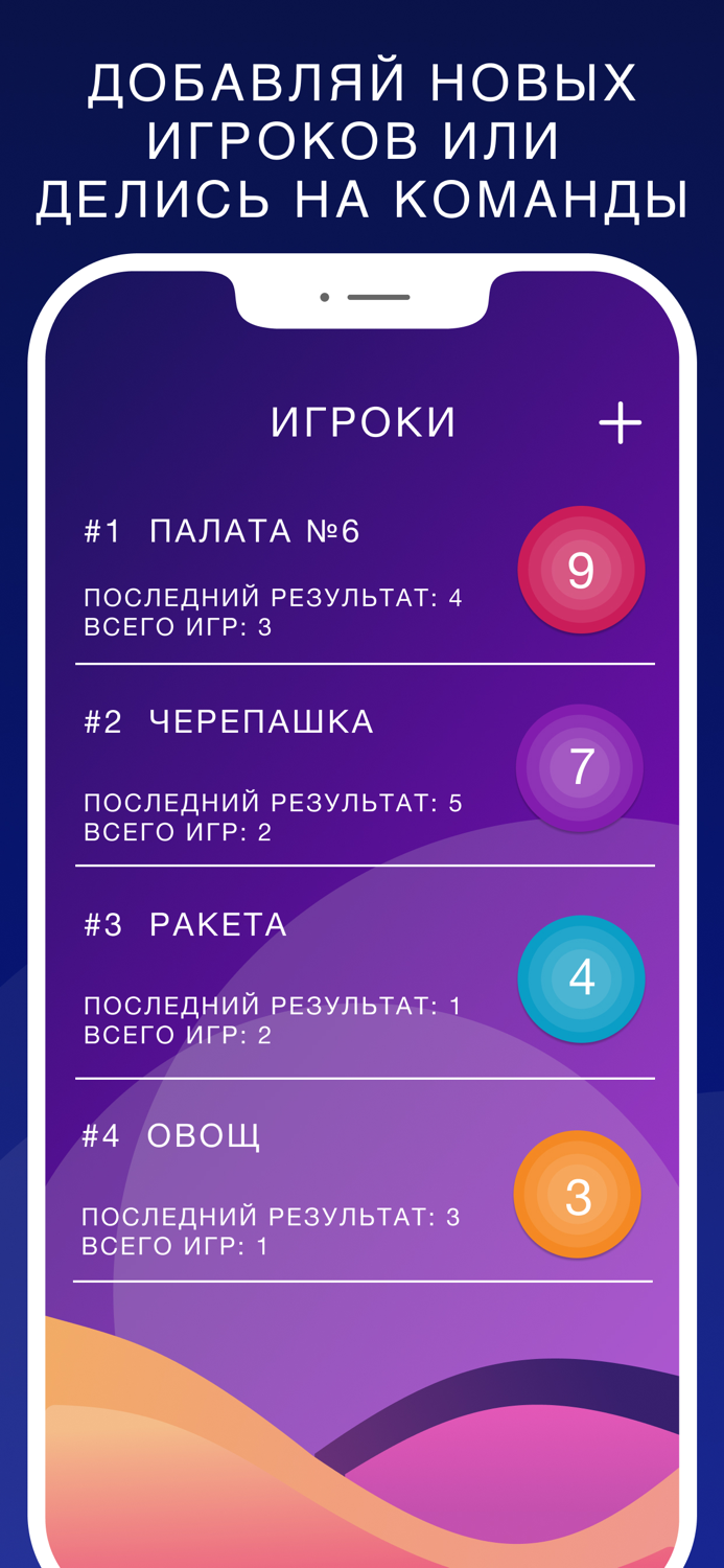 Руки вверх - игра Слово на лбу