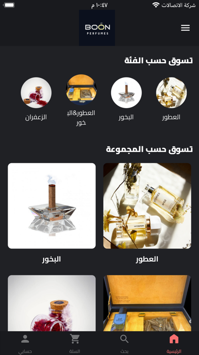 Bone Perfume Screenshot