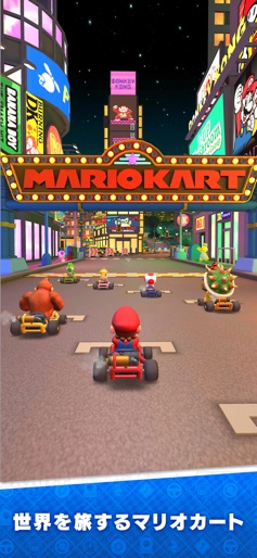【マリオカート ツアー】のストアスクリーンショット 4