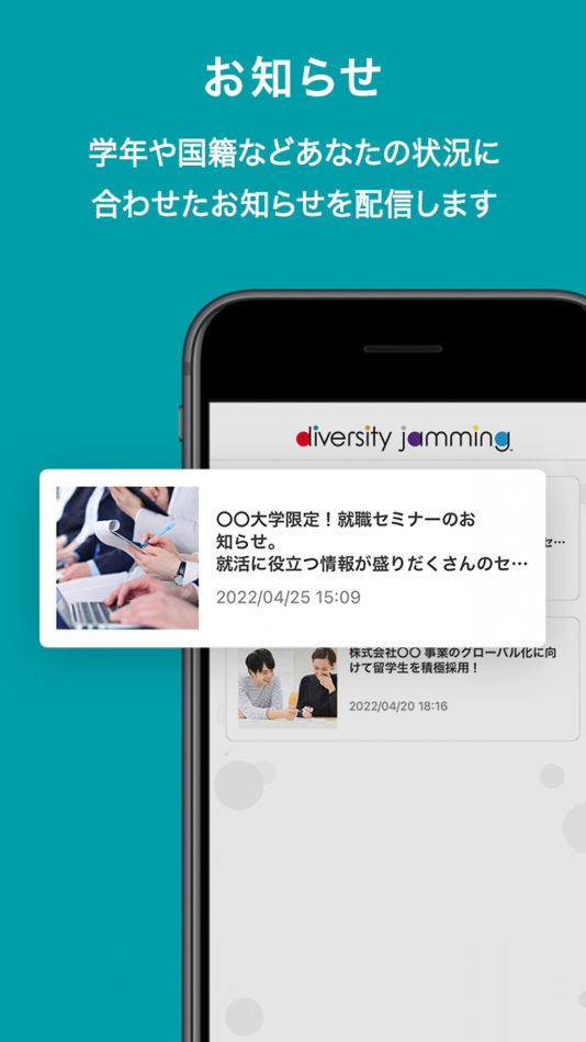 #5. diversity jamming 公式アプリ (iOS) 由: TRACE-CAREER, K.K.