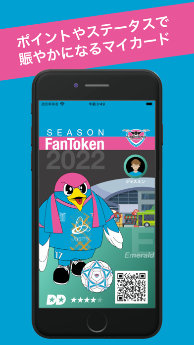 Sagantosu Fan Token Screenshot