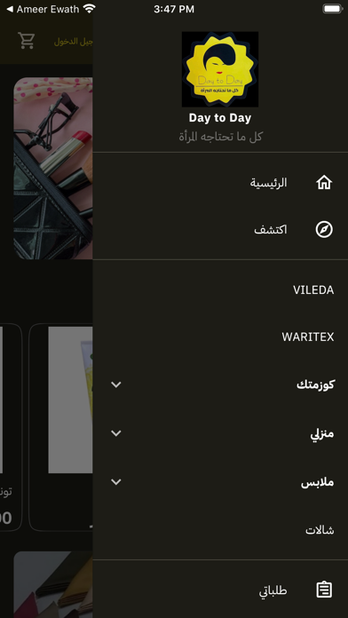 Day to Day Screenshot