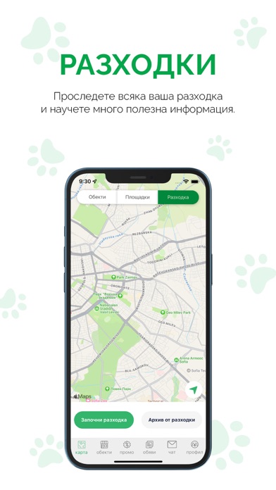 DogMap България Screenshot