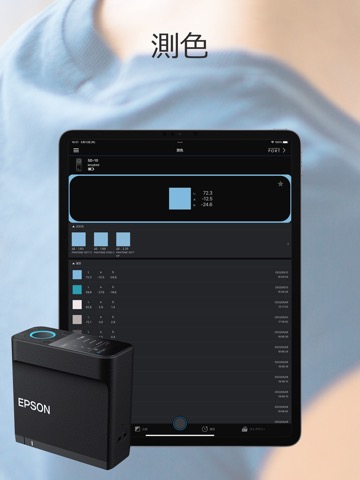 Epson Spectrometerのおすすめ画像1