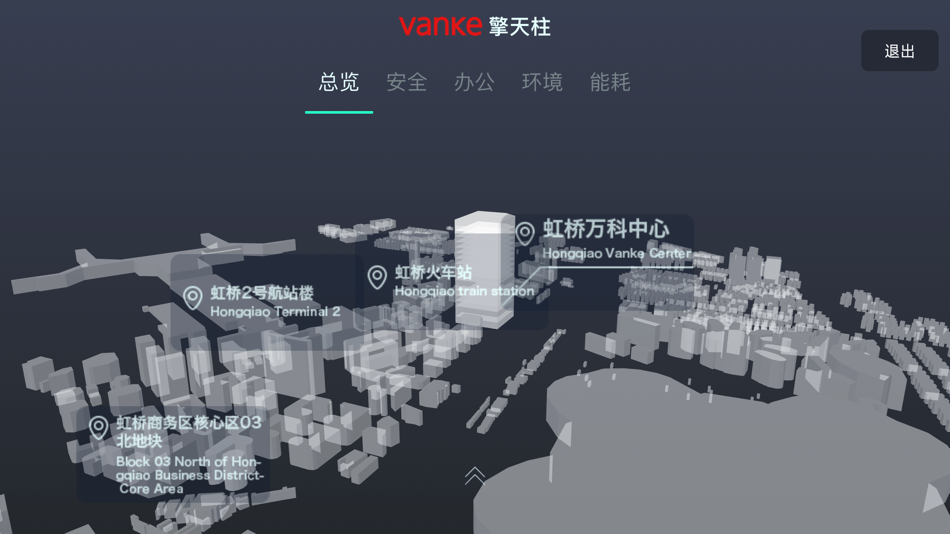 #3. 擎天柱Plus (iOS) 由: vanke