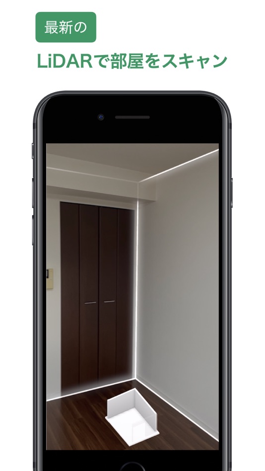 #1. リモデラメジャー (iOS) Podle: FURUEL Inc