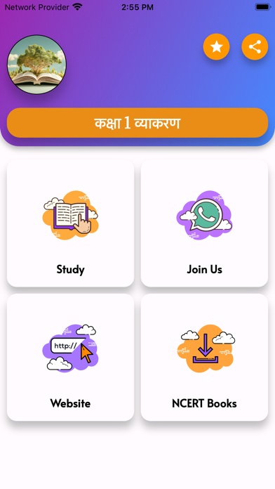 Class 1 Hindi Grammar Vyakaran Screenshot