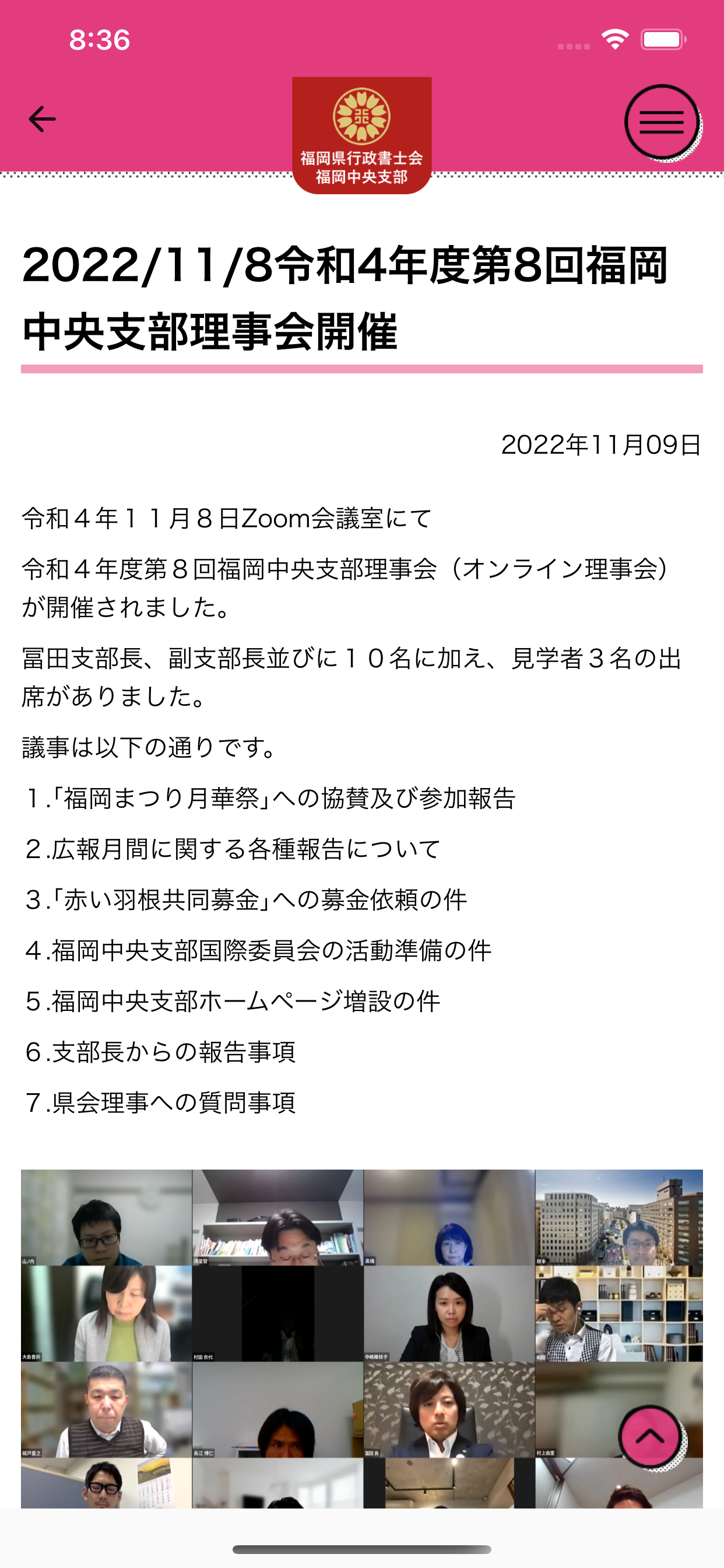 fgfc 行政書士