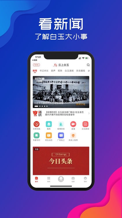 云上白玉（官方版）