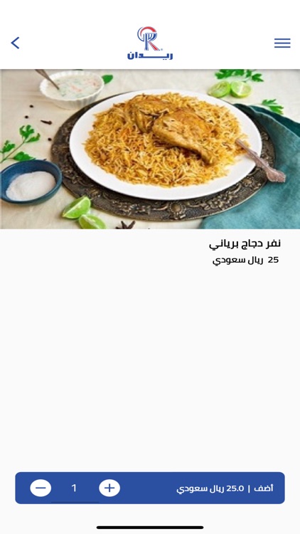 ريدان screenshot-5