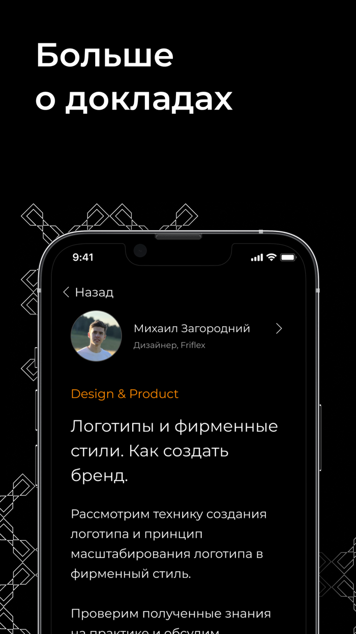 CrossConf – главное IT-событие