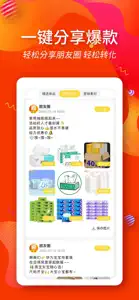 淘券返利街-购物优惠券返利app screenshot #5 for iPhone