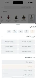 Actan | اكتان screenshot #6 for iPhone