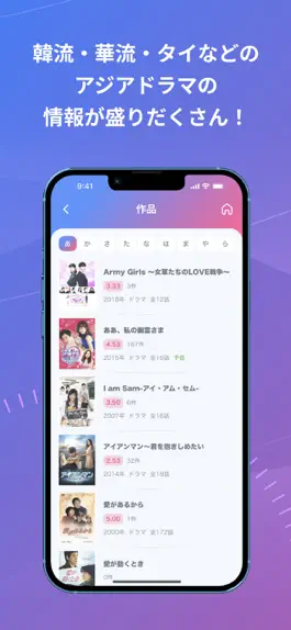 Game screenshot アジドラ大辞典-アジアドラマ・映画、俳優かんたん検索アプリ hack