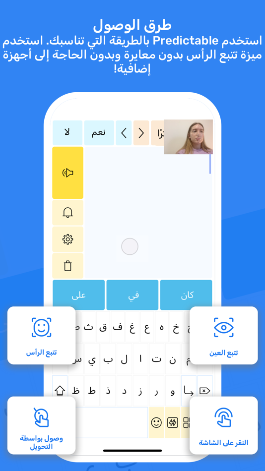 #3. Predictable Arabic (iOS) 由: Therapy Box Limited