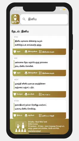 Game screenshot Kural App apk