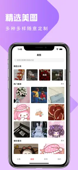 Game screenshot 头像-精选个性动漫情侣头像大全 apk