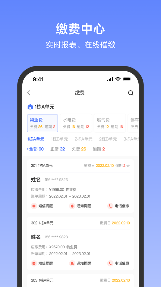 #3. 远致物业 (iOS) 由: 云南远致科技有限公司