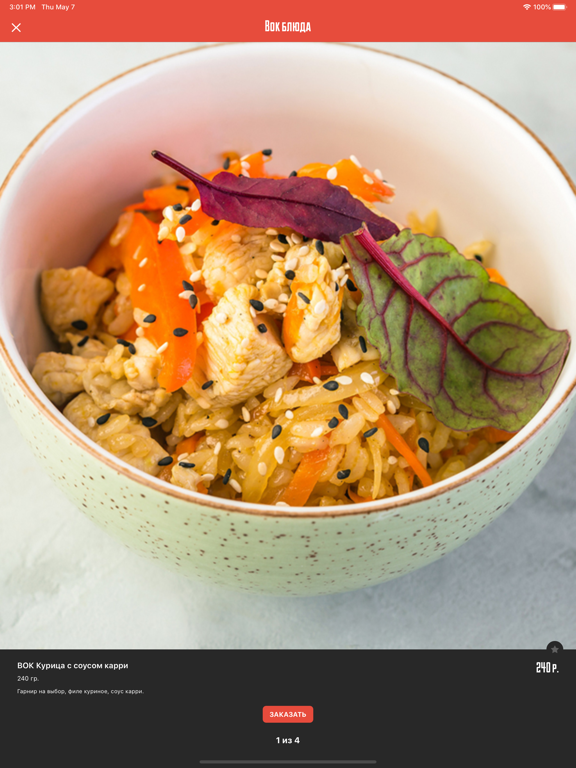 Screenshot #5 pour EATonline