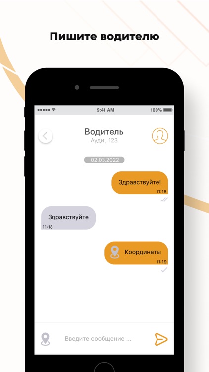 БОСtaxi screenshot-5
