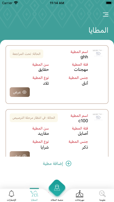 Mzayen مزاين Screenshot