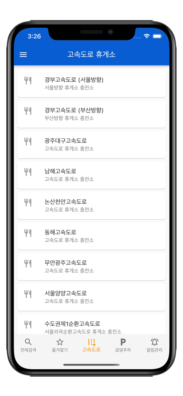 전기차 충전소 검색 어디야