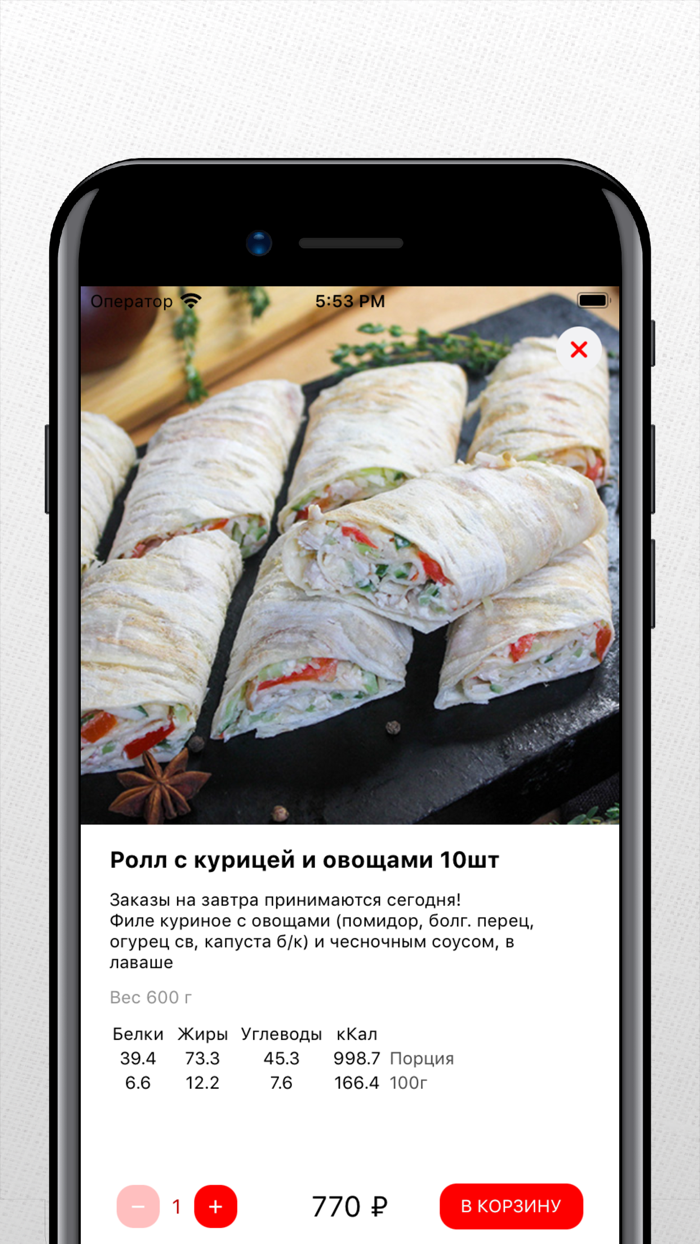 Вкусно в Дубне