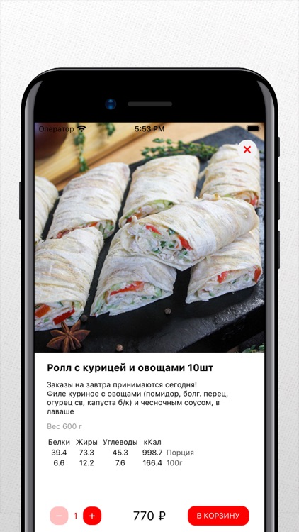 Вкусно в Дубне screenshot-4