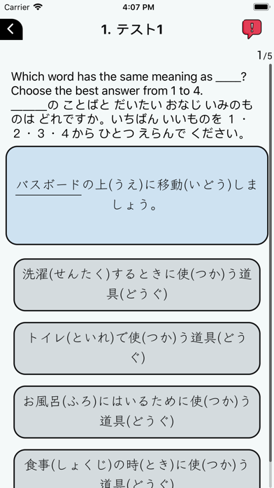 Kaigo Tokutei Screenshot