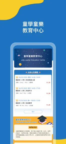Game screenshot Jolly Jupiter Education Centre apk