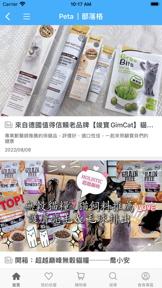 #3. PETA毛孩方城市：陪牠放心購物的寵物精品城 (iOS) Av: The GOODS Marketing Co., Ltd.