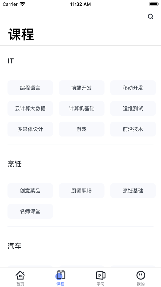 #2. 新华云课堂 (iOS) 来自: 新华教育集团