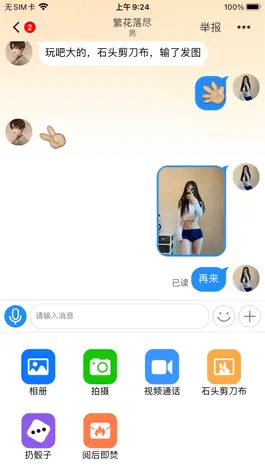 Game screenshot 语聊-同城约玩成人语聊软件 hack