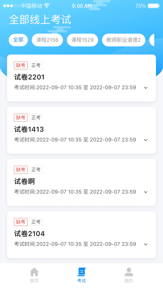 #3. 易螳螂云课堂 (iOS) 게시자: Yitanglang (Beijing) Technology Co., Ltd